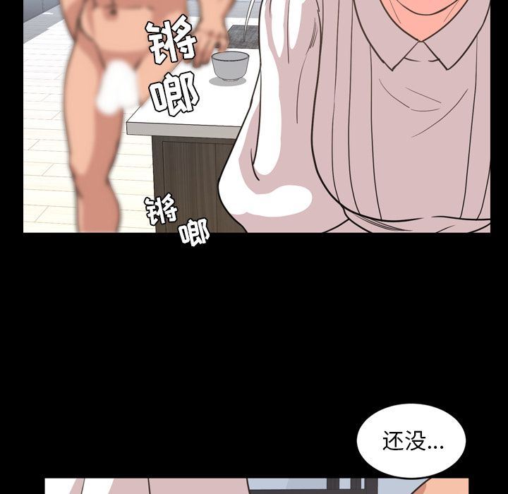 [Manhwa] Are you free today? Love, big breasts#[99P]-23