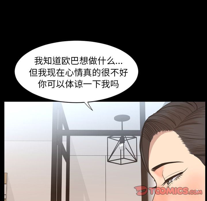 [Manhwa] Are you free today? Love, big breasts#[99P]-38