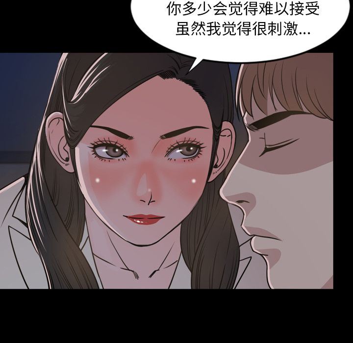 [Manhwa] Are you free today? Love, big breasts#[99P]-61