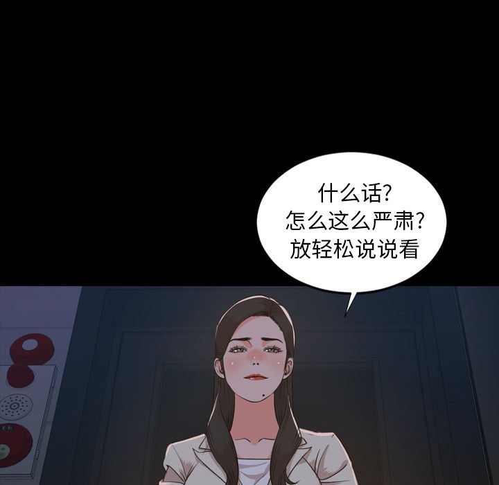 [Manhwa] Are you free today? Love, big breasts#[99P]-72