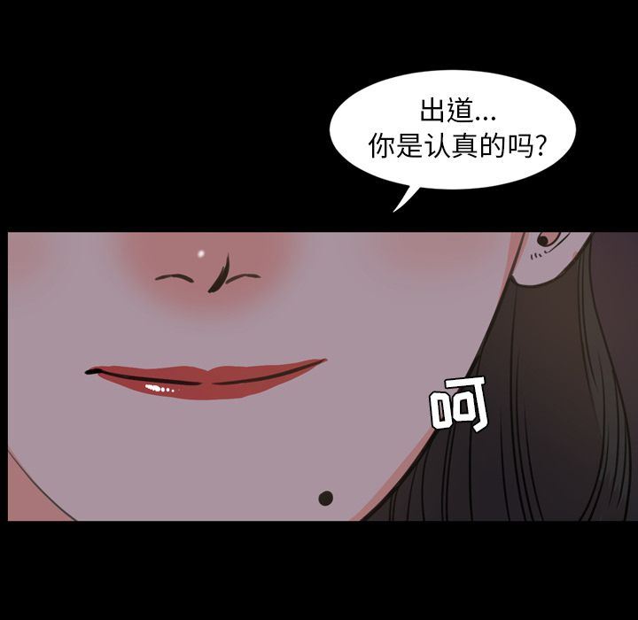 [Manhwa] Are you free today? Love, big breasts#[99P]-81