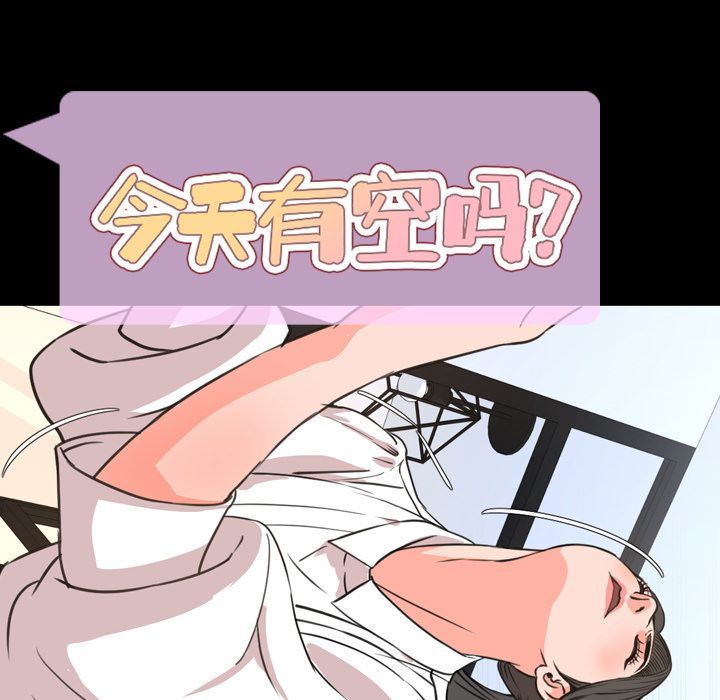 [Manhwa] Are you free today? Love, big breasts#[100P]-25