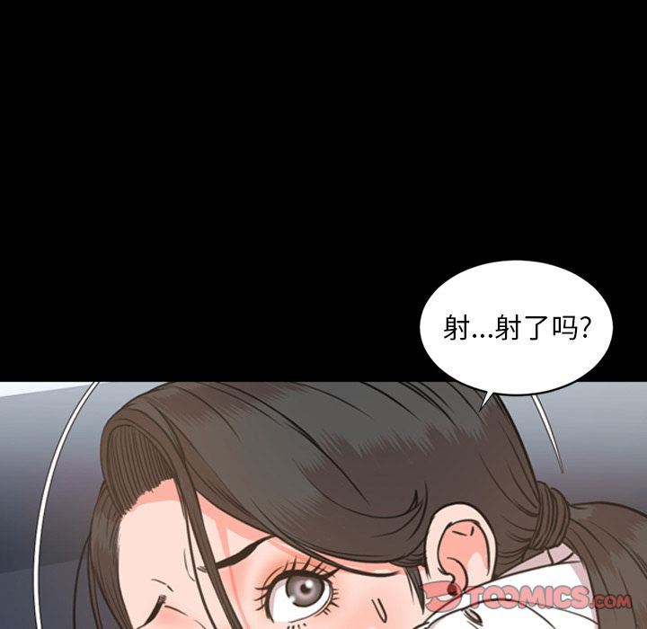 [Manhwa] Are you free today? Love, big breasts#[100P]-32