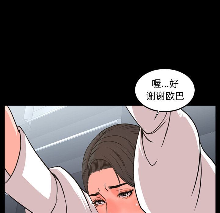[Manhwa] Are you free today? Love, big breasts#[100P]-54