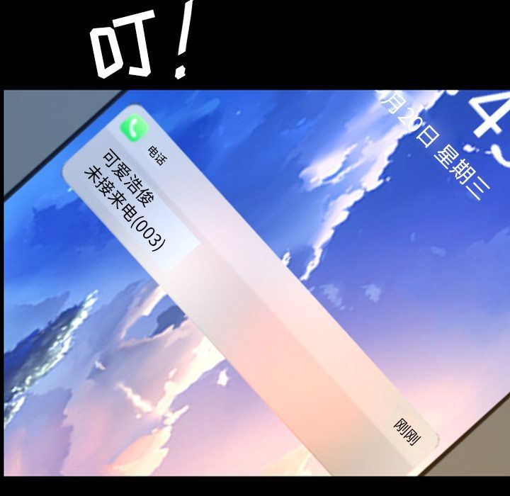 [Manhwa] Are you free today? Love, big breasts#[100P]-73