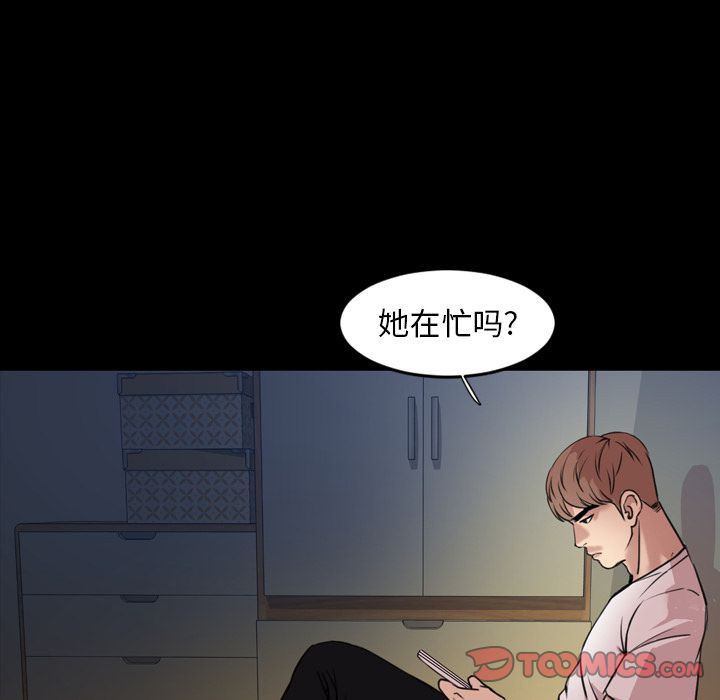 [Manhwa] Are you free today? Love, big breasts#[100P]-76