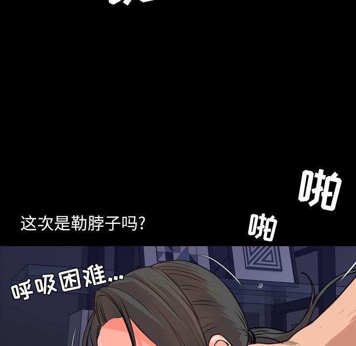 [Manhwa] Are you free today? Love, big breasts#[109P]-13