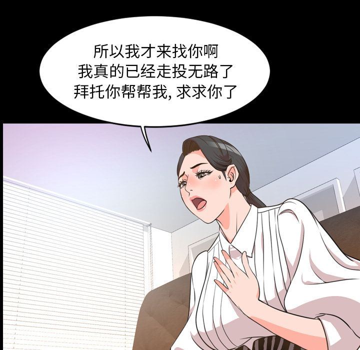 [Manhwa] Are you free today? Love, big breasts#[110P]-100