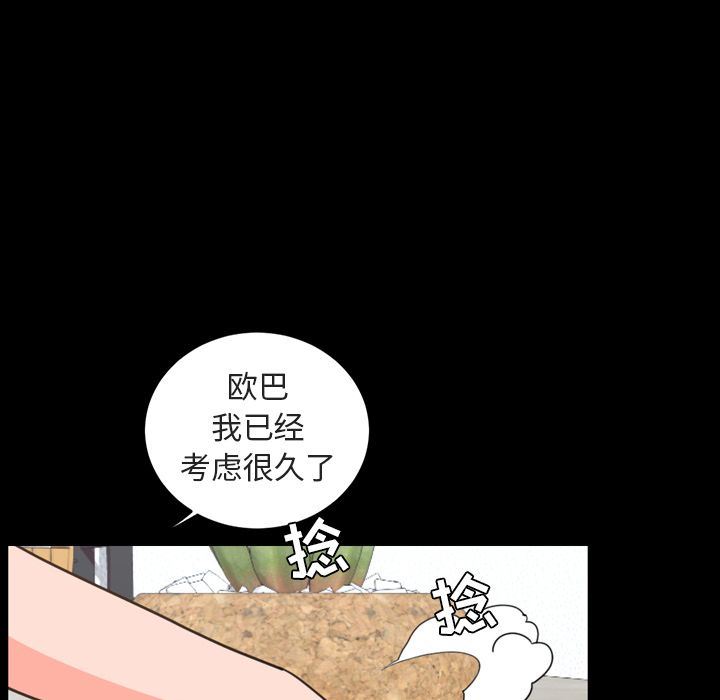 [Manhwa] Are you free today? Love, big breasts#[110P]-39