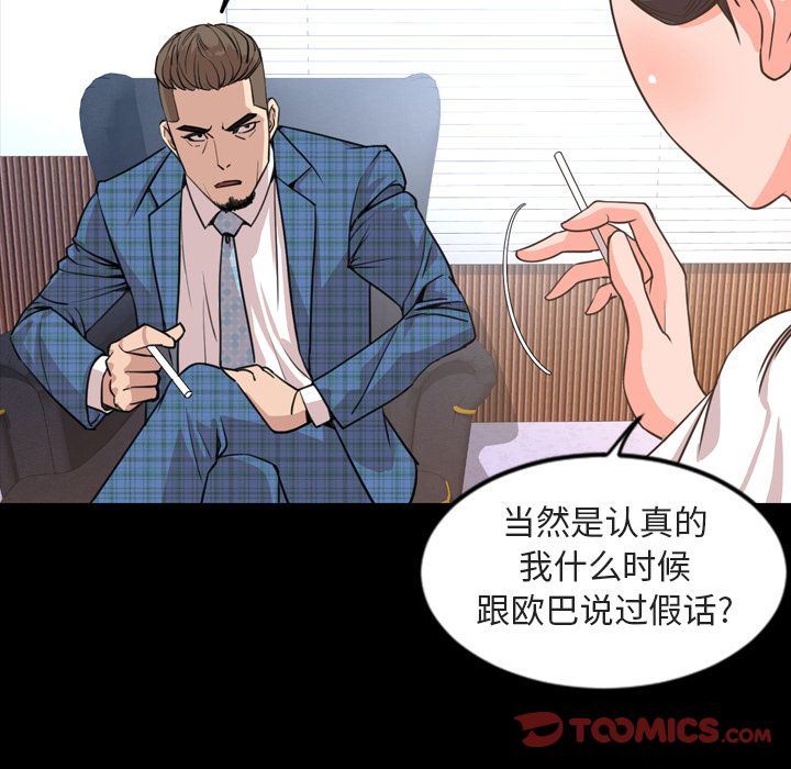 [Manhwa] Are you free today? Love, big breasts#[110P]-46