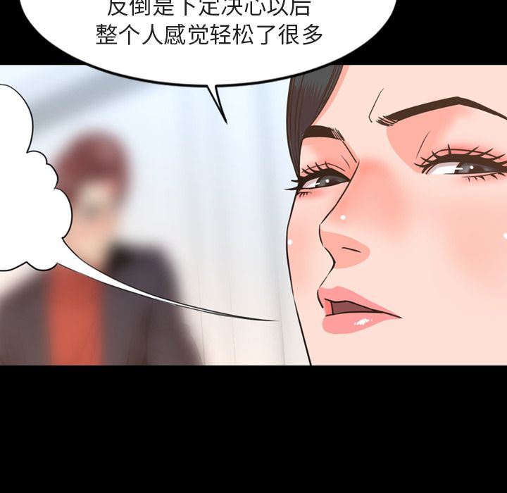 [Manhwa] Are you free today? Love, big breasts#[110P]-53