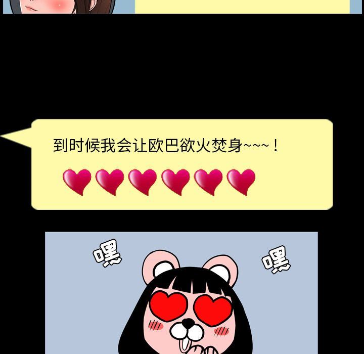 [Manhwa] Are you free today? Love, big breasts#[110P]-67