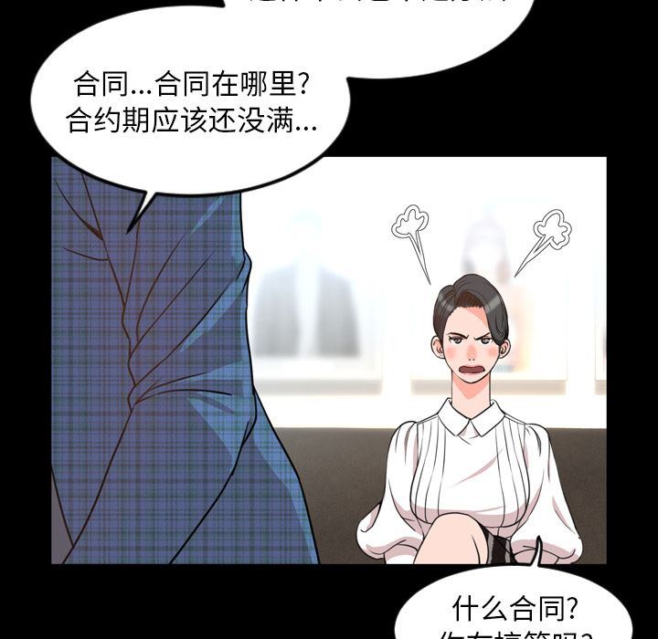 [Manhwa] Are you free today? Love, big breasts#[110P]-79