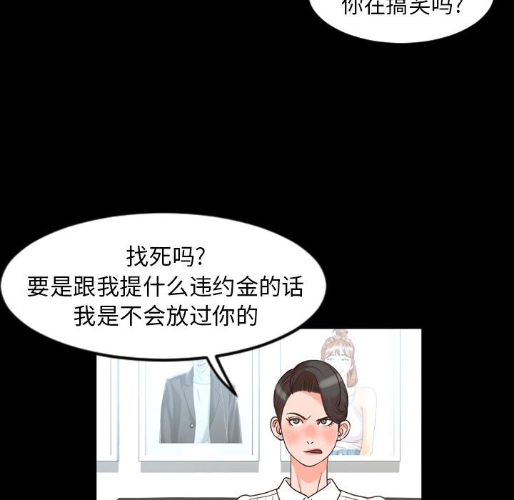 [Manhwa] Are you free today? Love, big breasts#[110P]-80