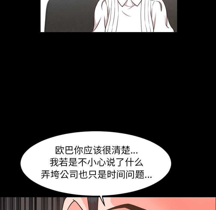 [Manhwa] Are you free today? Love, big breasts#[110P]-81