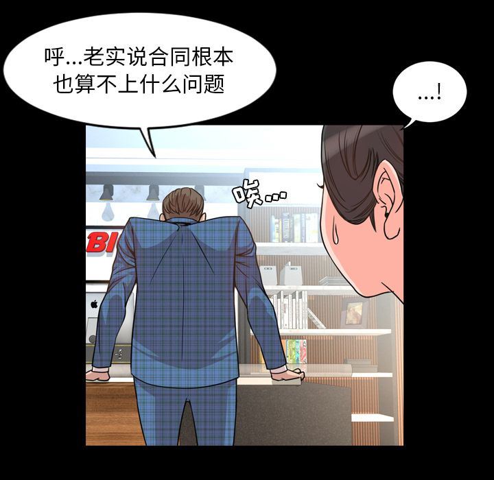 [Manhwa] Are you free today? Love, big breasts#[110P]-83