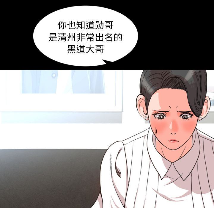 [Manhwa] Are you free today? Love, big breasts#[110P]-87