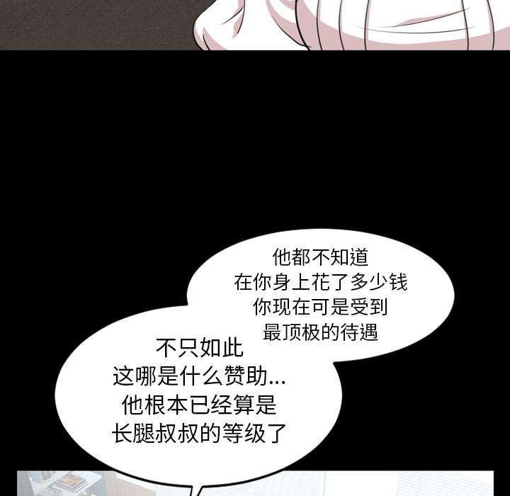 [Manhwa] Are you free today? Love, big breasts#[110P]-88