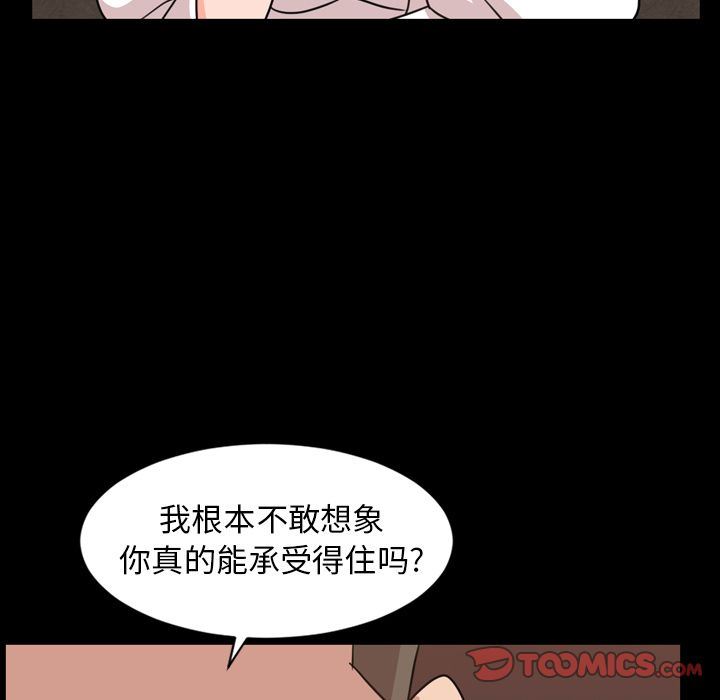 [Manhwa] Are you free today? Love, big breasts#[110P]-98