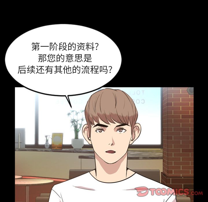 [Manhwa] Are you free today? Love, big breasts#[100P]-38