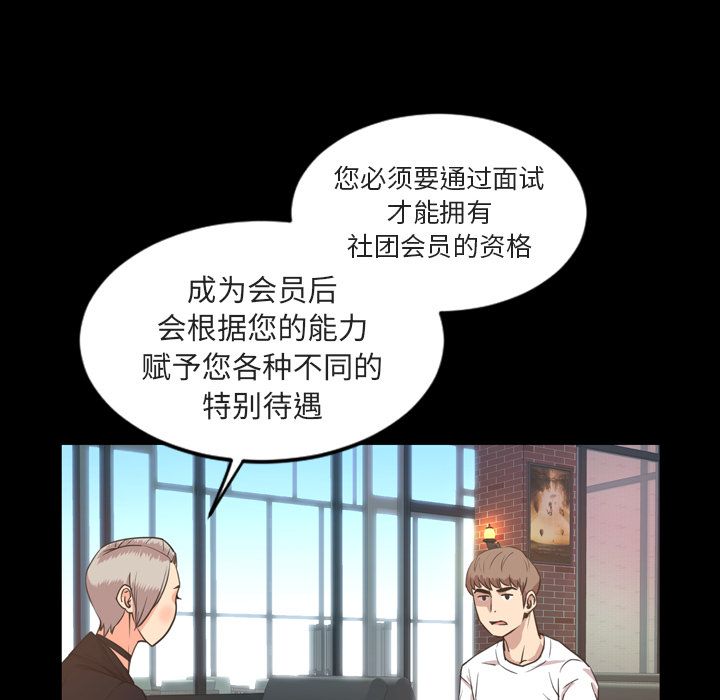 [Manhwa] Are you free today? Love, big breasts#[100P]-41