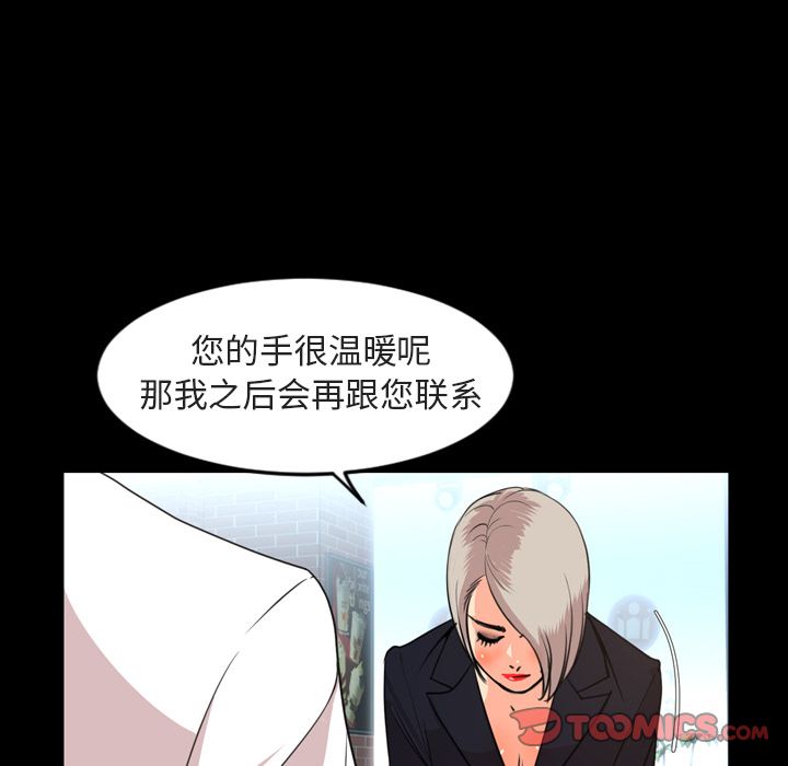 [Manhwa] Are you free today? Love, big breasts#[100P]-46