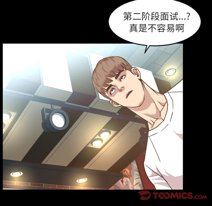 [Manhwa] Are you free today? Love, big breasts#[100P]-50