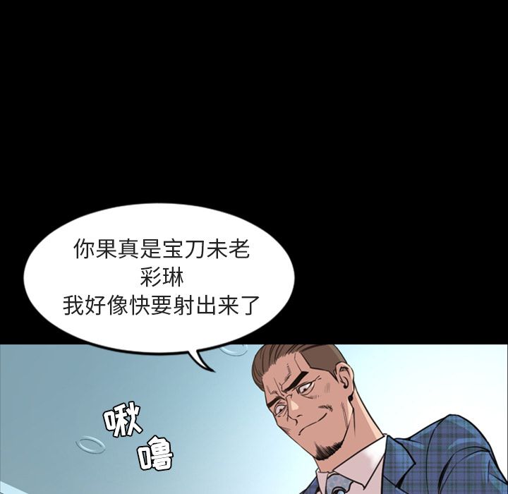 [Manhwa] Are you free today? Love, big breasts#[100P]-59