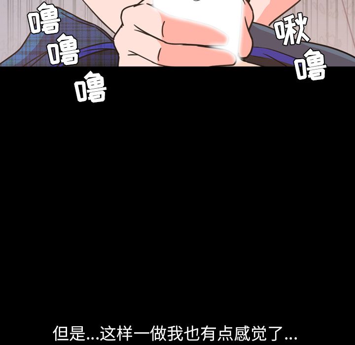 [Manhwa] Are you free today? Love, big breasts#[100P]-68
