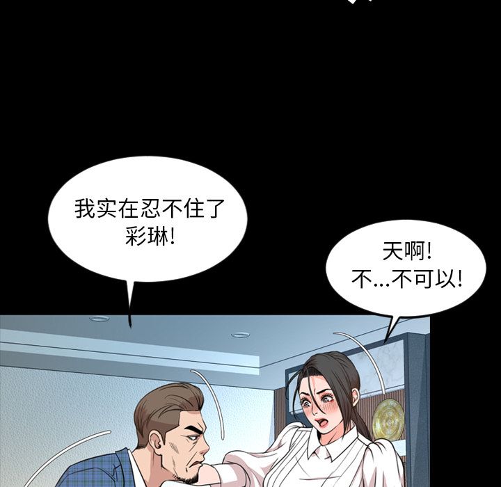 [Manhwa] Are you free today? Love, big breasts#[100P]-75