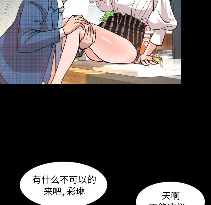 [Manhwa] Are you free today? Love, big breasts#[100P]-76