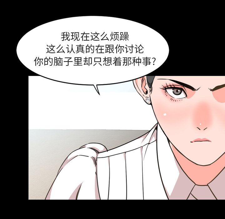 [Manhwa] Are you free today? Love, big breasts#[100P]-8