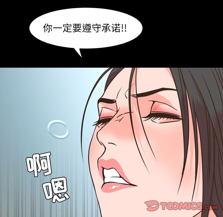 [Manhwa] Are you free today? Love, big breasts#[100P]-86