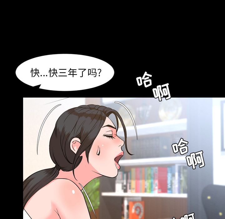 [韩国漫画] 今天有空吗？ 爱情,巨乳大奶#[103P]-12
