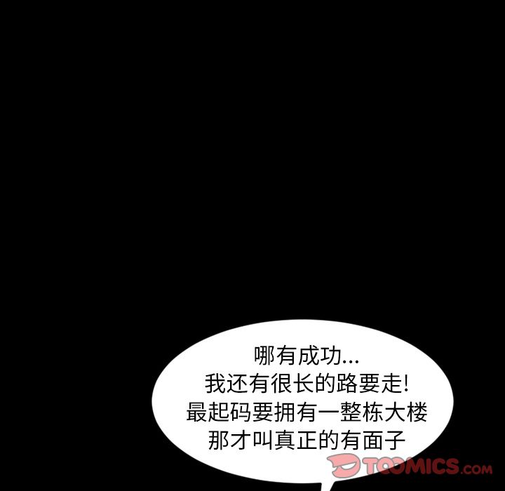 [韩国漫画] 今天有空吗？ 爱情,巨乳大奶#[103P]-18
