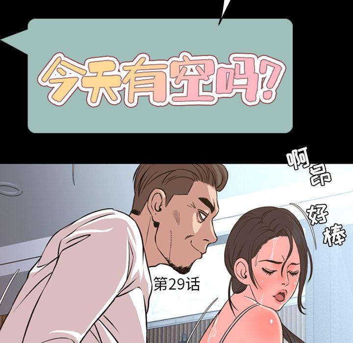 [韩国漫画] 今天有空吗？ 爱情,巨乳大奶#[103P]-19