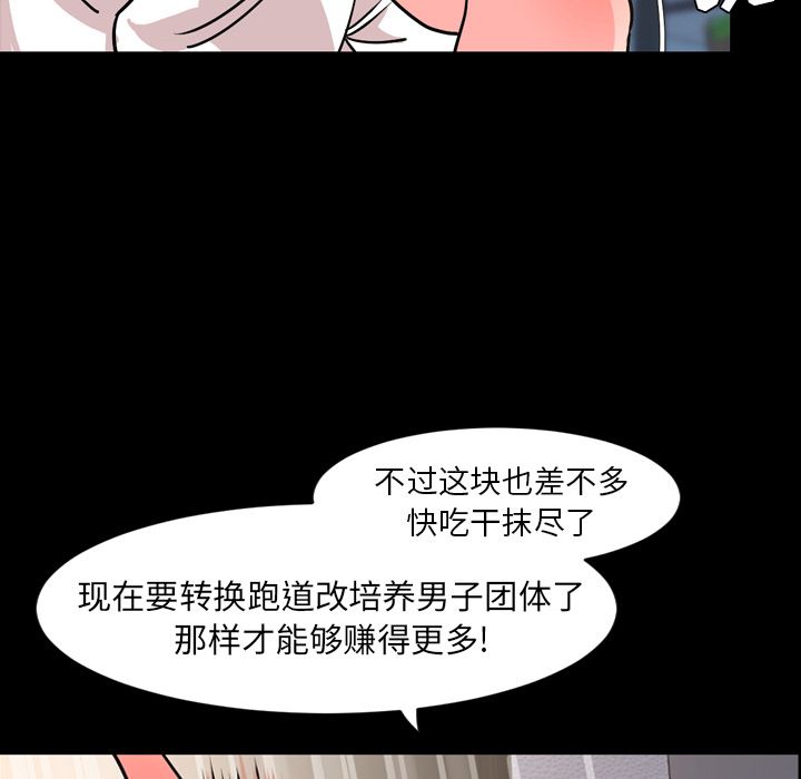 [韩国漫画] 今天有空吗？ 爱情,巨乳大奶#[103P]-25