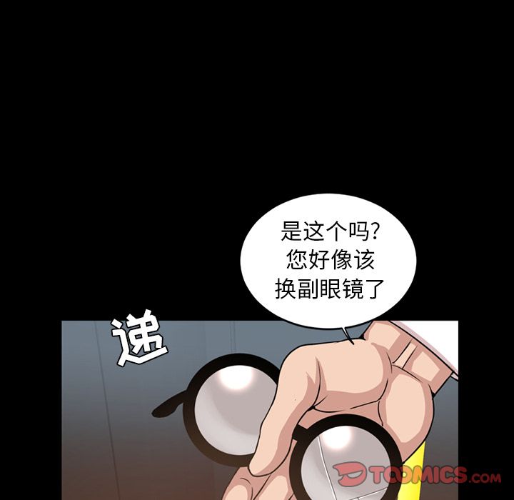 [韩国漫画] 今天有空吗？ 爱情,巨乳大奶#[103P]-54