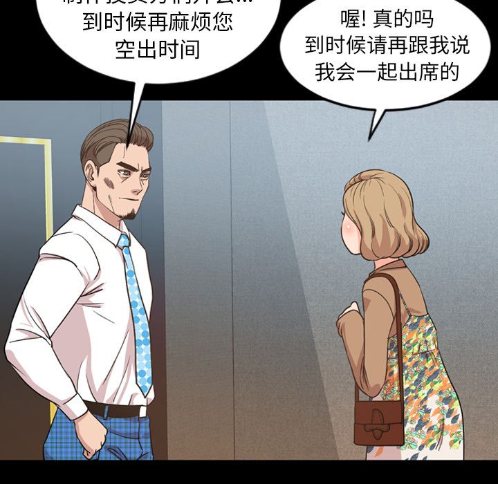 [韩国漫画] 今天有空吗？ 爱情,巨乳大奶#[103P]-57