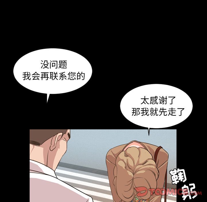 [韩国漫画] 今天有空吗？ 爱情,巨乳大奶#[103P]-58
