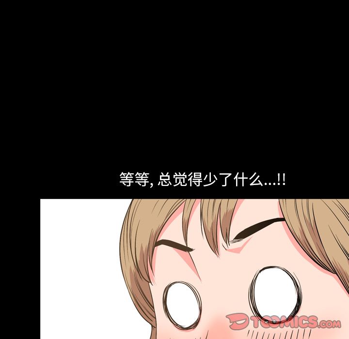 [韩国漫画] 今天有空吗？ 爱情,巨乳大奶#[103P]-6
