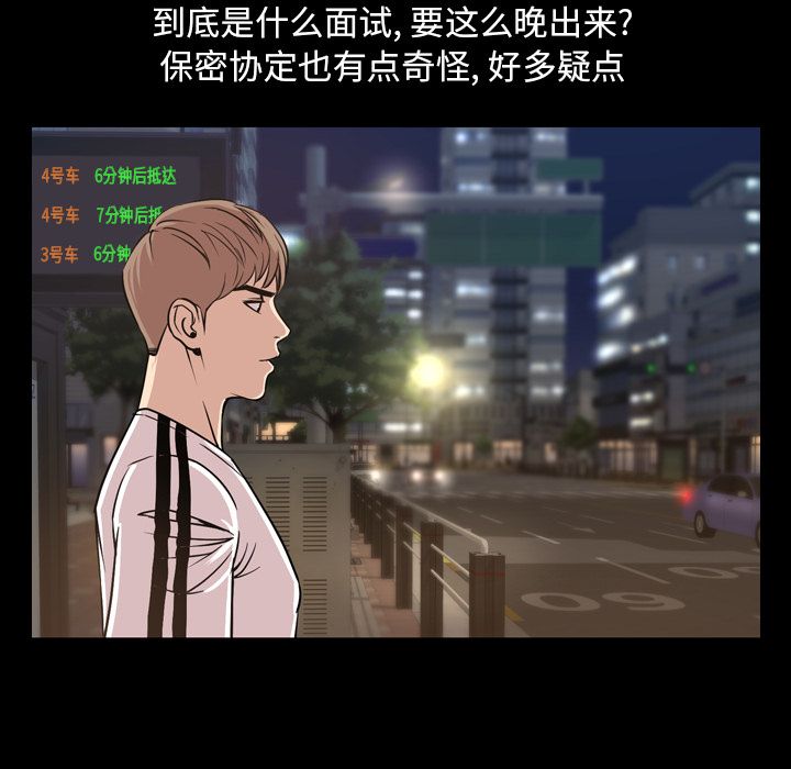 [韩国漫画] 今天有空吗？ 爱情,巨乳大奶#[103P]-64