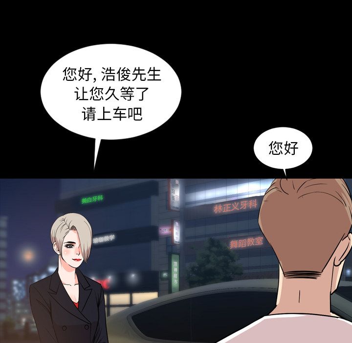 [韩国漫画] 今天有空吗？ 爱情,巨乳大奶#[103P]-71