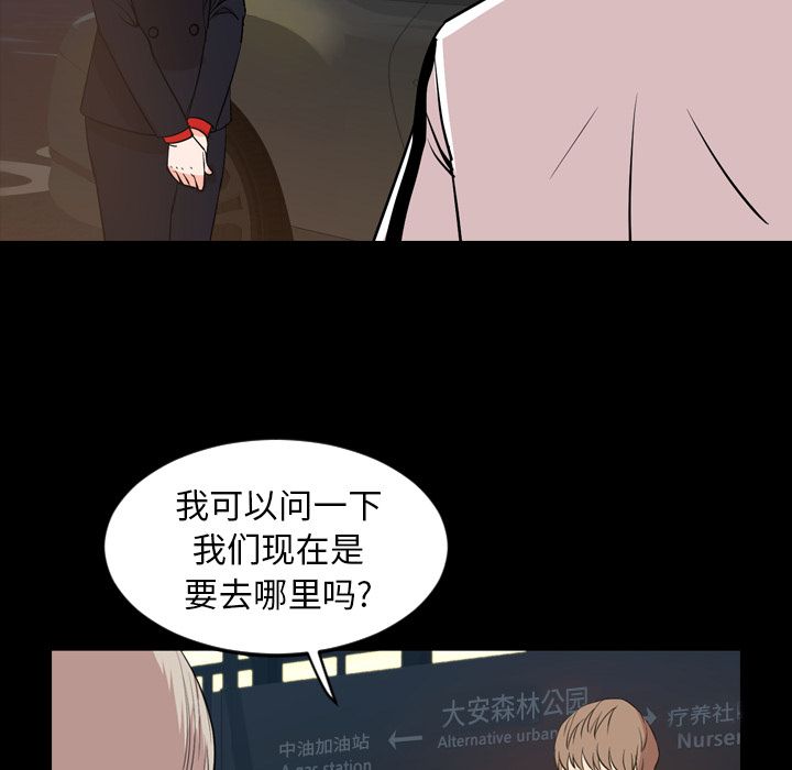 [韩国漫画] 今天有空吗？ 爱情,巨乳大奶#[103P]-72
