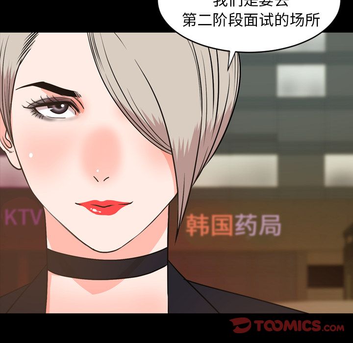 [韩国漫画] 今天有空吗？ 爱情,巨乳大奶#[103P]-74