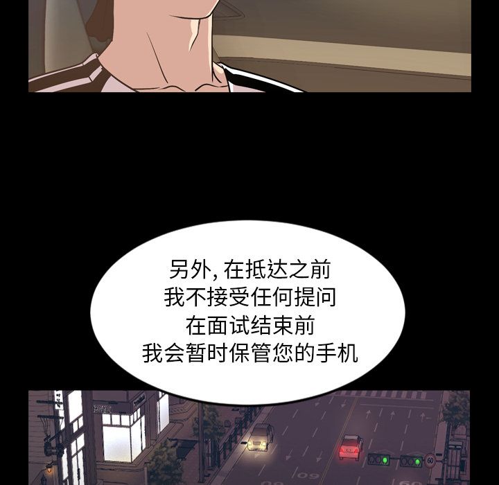 [韩国漫画] 今天有空吗？ 爱情,巨乳大奶#[103P]-76