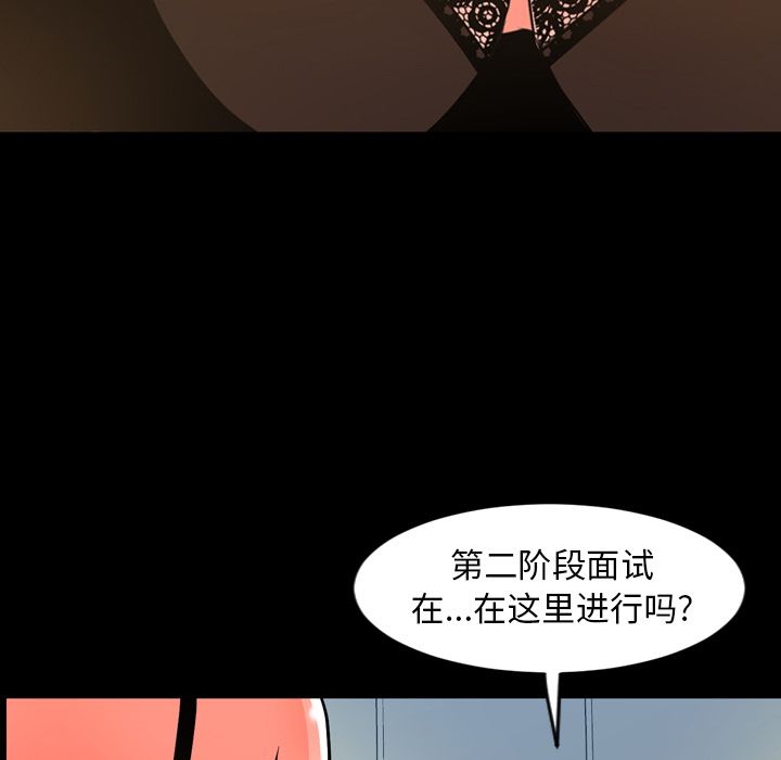 [韩国漫画] 今天有空吗？ 爱情,巨乳大奶#[103P]-91