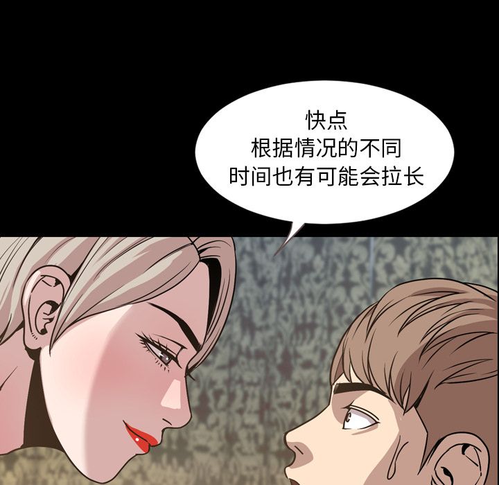 [Manhwa] Are you free today? Love, big breasts#[111P]-12