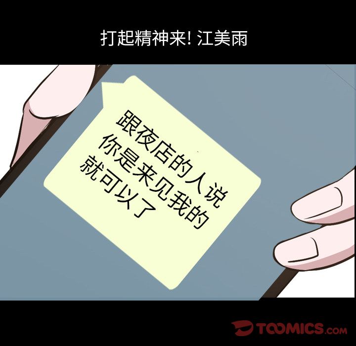 [Manhwa] Are you free today? Love, big breasts#[111P]-26