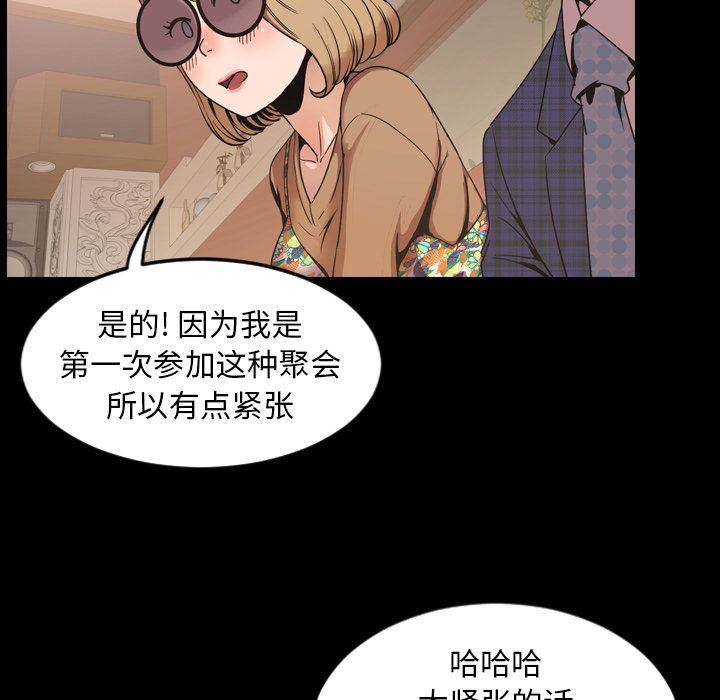 [Manhwa] Are you free today? Love, big breasts#[111P]-43